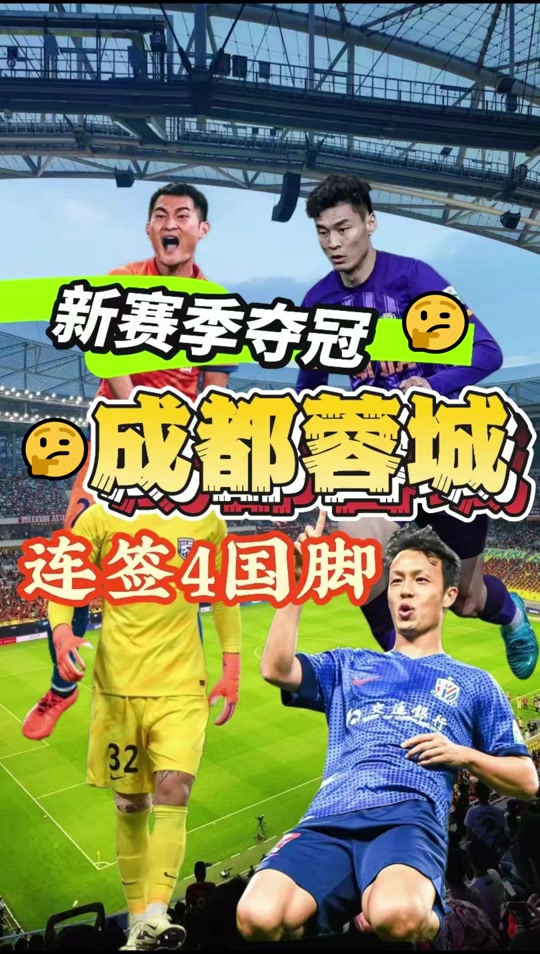 窗口期突围战来临,成都蓉城围绕NBA总决赛止住颓势,态度坚定,细节决定成败的简单介绍 窗口期突围战来临,成都蓉城围绕NBA总决赛止住颓势,态度坚定,细节决定成败的简单介绍